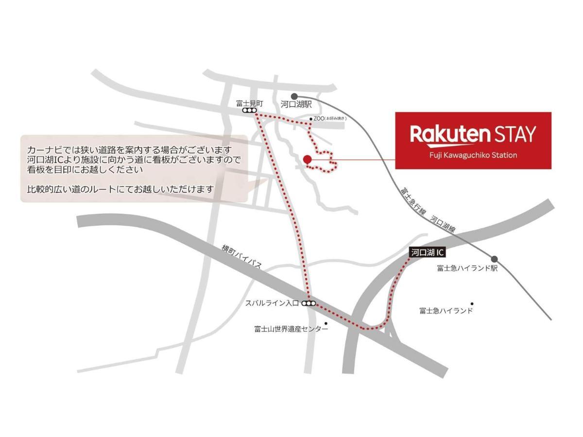 Rakuten Stay Fuji Kawaguchiko Station - Japanese Modern Villa Mt Fuji View 105 Fudžikawagučiko Exteriér fotografie